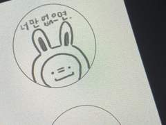 자빱TV 스티커 도안 나눔