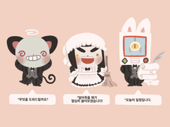 전오수 말랑이 모음(4)