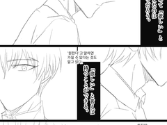 [sk8/아이타다] 8화의 아이타다(아담비서)