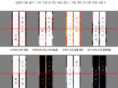 문호 스트레이 독스 키링 도안 배포