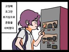 암주갑연 4컷