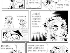 키스라는걸 배운 센쥬로