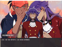 [단델금랑] 러브러브 가라르 2.0 배포