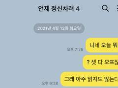 Welcome To My Nct Talk 01