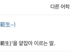 범생이의 에티튜드