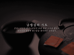 난장강의 사도 - 9