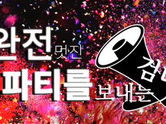 룻파티, 룻게임, 어게인!