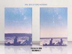 396 밤이 오기 전에