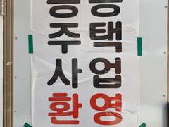 [기사] 동자동의 붉은 깃발