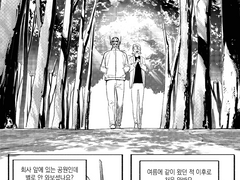 데스티니 가디언즈 만화 커미션