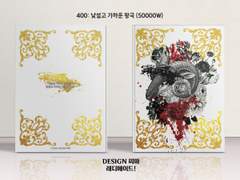 400 낯설고 가까운 왕국