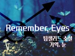Remember, Eyes