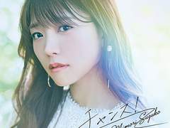 Chance! (チャンス！)