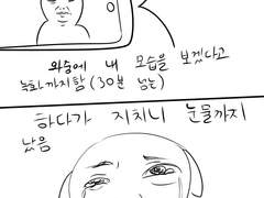 딸짬의 셀프 브라질리언왁싱 썰툰