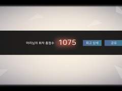 바람이 불 때 30인 트루 엔딩 공략