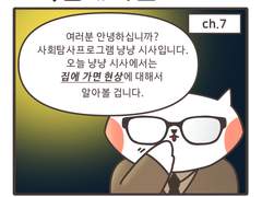 24.집에 가면