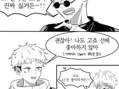 선후배au 고죠유지