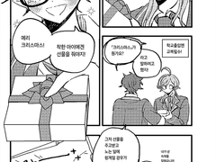 카나치아 만화 104 크리스마스 선물