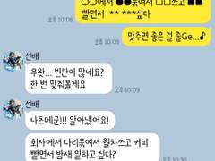 [앙스타 카톡 카피페] 131