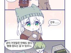 [공회주] 응애펜스랑 시온이