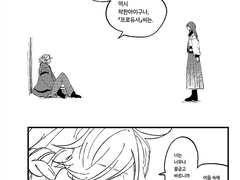 마다안즈 만화2 골동기담 보고그림