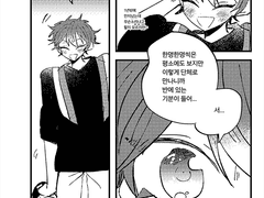 카나치아 만화 105 삼기인 트립 트랩