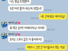 [앙스타 카톡 카피페] 132