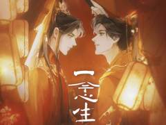 얼하 동인곡 <一念生> 번역