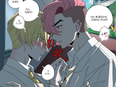 "있잖아, 키스는 어떤 느낌일까?"