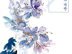 스쿠이타 - 변덕 이상, 변화 미만(회지/개정판)