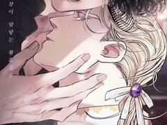 버트&셰리 악마의 식탁 세카