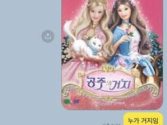 주술회전 드림 카톡 카피페 32