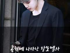 공원에 나타난 잘또엘사-하