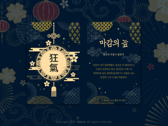 인세인 동양풍 광기카드 PSD 유료 배포