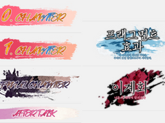 『언성듀엣』 매크로 이미지: 「TAPESTRY」