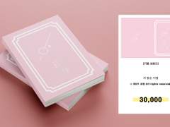 108. 저 별은 이별