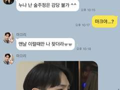 Welcome To My Nct Talk 02