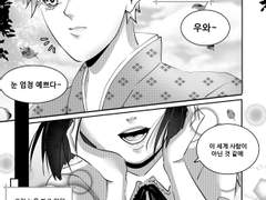 【주술회전 / 고죠 사토루 드림】 첫 만남