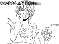 [황ts흑] 키세군 믿고 있으니까! 후일담