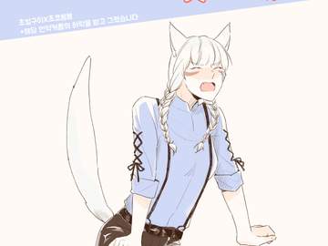 [FF14] 저는 정말 아무것도 못봤어요