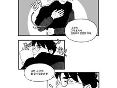 [해리드레] 시스템 아페리오 13화 (~216p) -完-