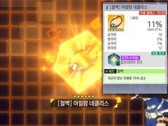 로오히 엘리트 스토리 스포일러 감상