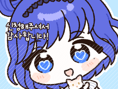 빼꼼 고정틀 커미션 작업물