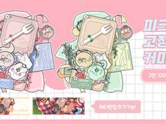 피크닉 고정틀 커미션