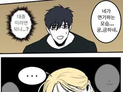 [은영해준]MT에서 처음본 사이