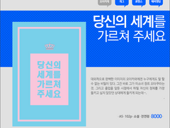 [카게른 배포전/오이카게] <당신의 세계를 가르쳐 주세요> 샘플