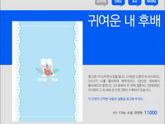 [카게른 배포전/오이카게] <귀여운 내 후배> 샘플