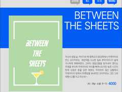 [카게른 배포전/오이카게] <BETWEEN THE SHEETS> 샘플