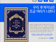 [카게른 배포전/카게른] <우리 후계자님은 조금 머리가 나쁘다> 샘플