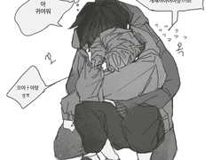 삐진 애인 달래는 중